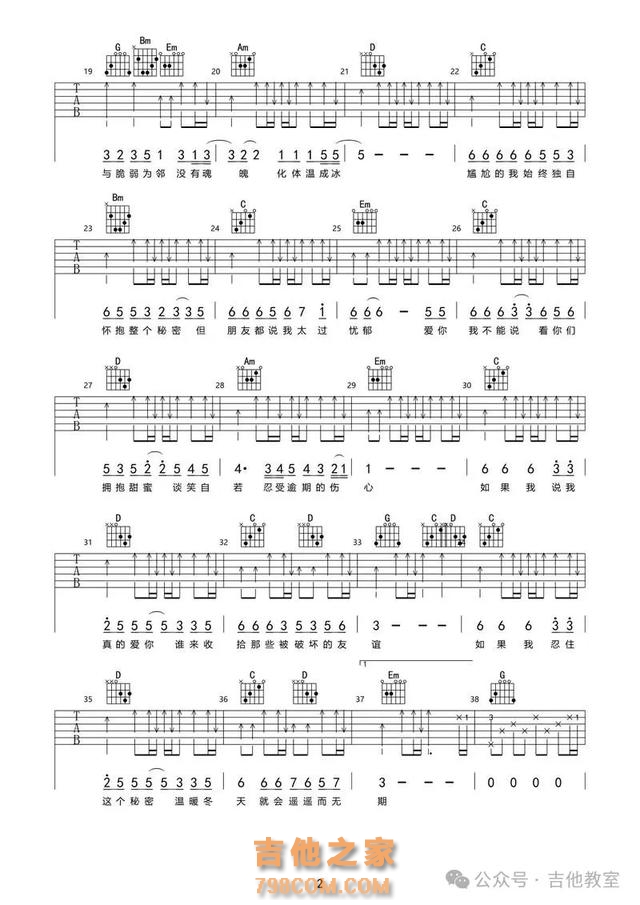 10首与冬天有关吉他弹唱歌曲(附吉他谱),冬天练琴,歌曲来相伴