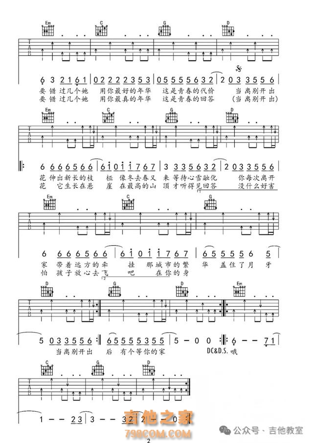 搜索量爆棚!盘点2024年十大热门歌曲(附吉他谱),是不是你要的