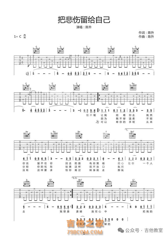 搜索量爆棚!盘点2024年十大热门歌曲(附吉他谱),是不是你要的