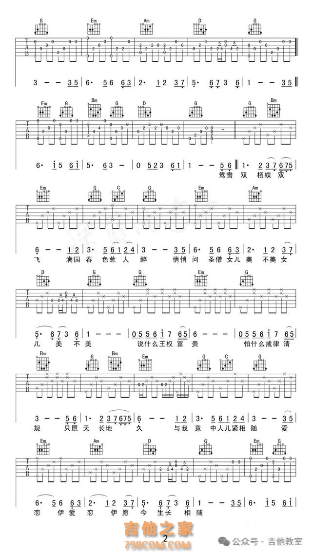 搜索量爆棚!盘点2024年十大热门歌曲(附吉他谱),是不是你要的