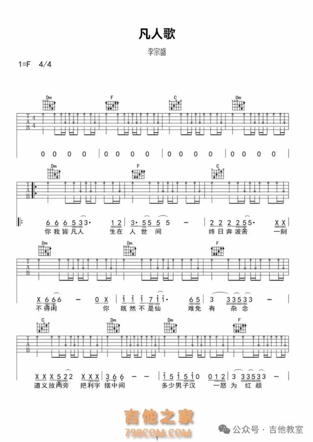 搜索量爆棚!盘点2024年十大热门歌曲(附吉他谱),是不是你要的