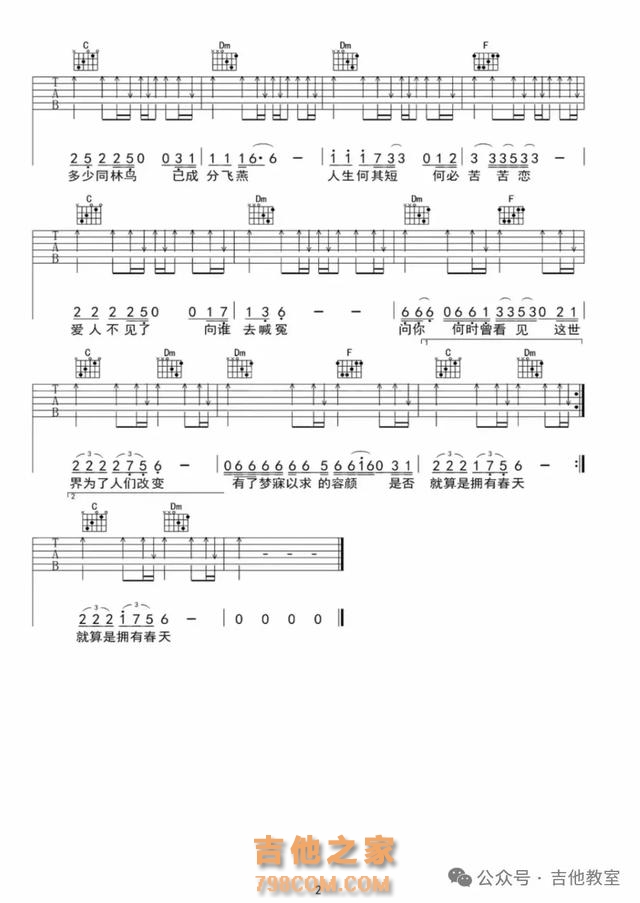 搜索量爆棚!盘点2024年十大热门歌曲(附吉他谱),是不是你要的