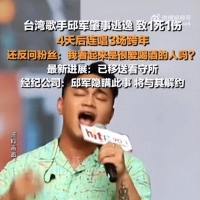 男歌手肇事逃逸致1死1伤，4天后连唱3场，公司回应