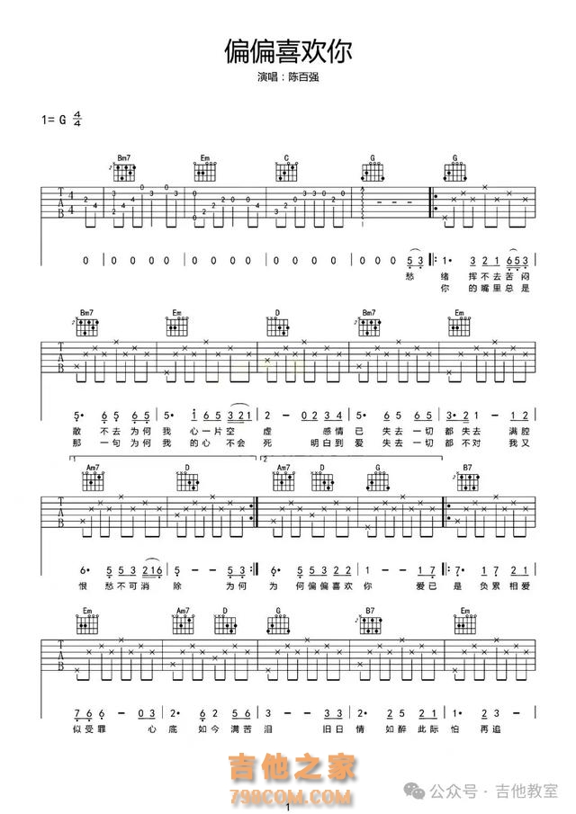 2025年跨年晚会10大对唱歌曲(附吉他谱),原搭CP才是流量密码啊