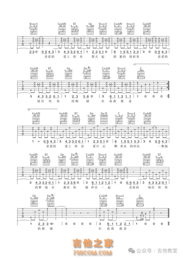 2025年跨年晚会10大对唱歌曲(附吉他谱),原搭CP才是流量密码啊