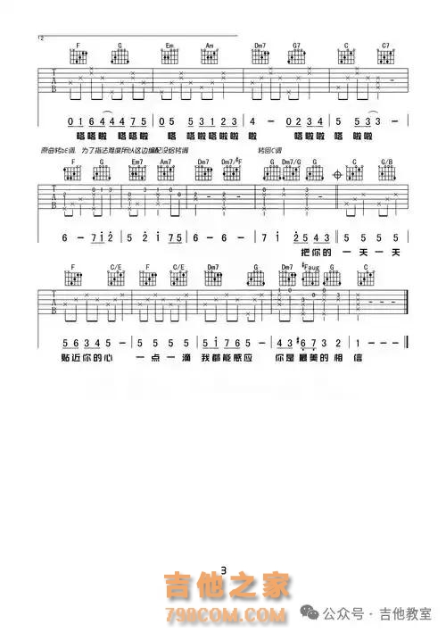 2025年跨年晚会10大对唱歌曲(附吉他谱),原搭CP才是流量密码啊