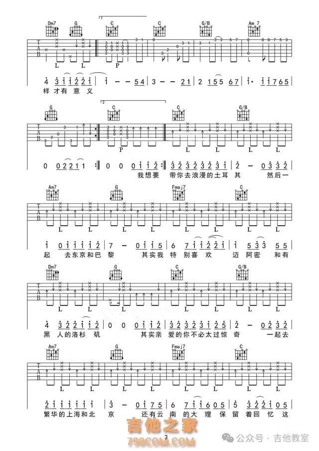 2025年跨年晚会10大对唱歌曲(附吉他谱),原搭CP才是流量密码啊