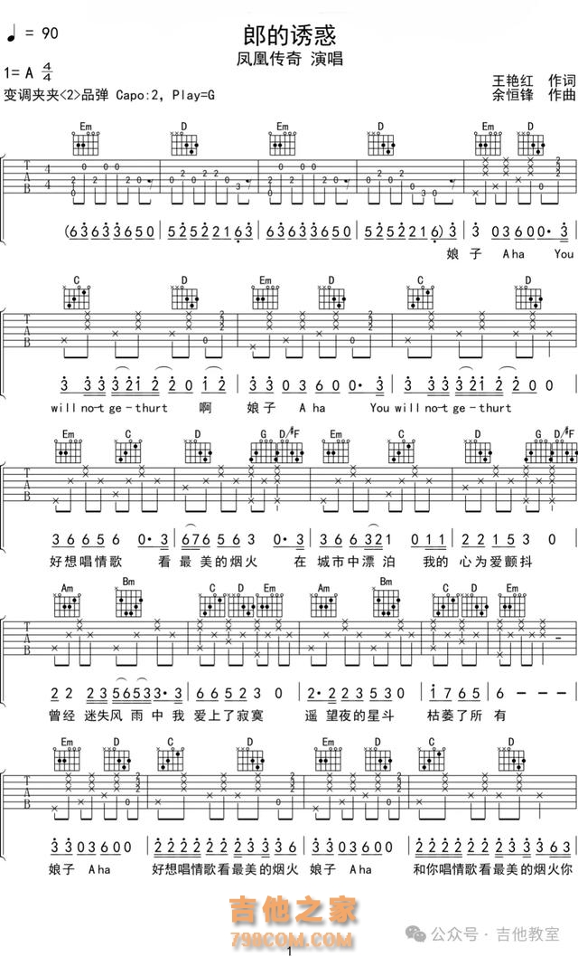 2025年跨年晚会10大对唱歌曲(附吉他谱),原搭CP才是流量密码啊