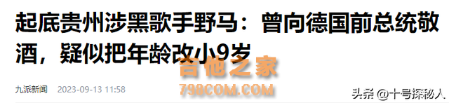 负债百万露宿街头、离婚、锒铛入狱，星光大道草根歌手现状太落魄