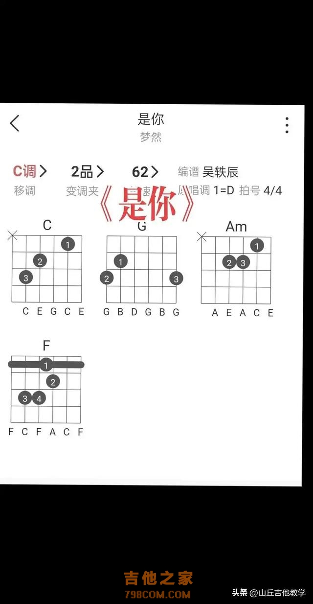 这个版本真的简单，要不要学？#哪里都是你 #吉他弹唱教学 #吉他