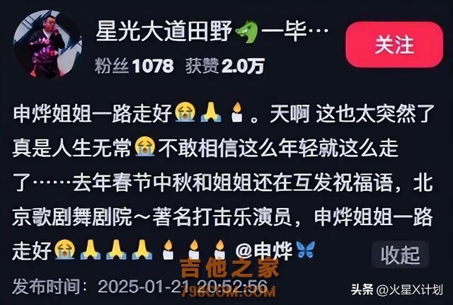 突发！40岁女歌手申烨不幸去世，提前写好讣告，多次登上央视舞台