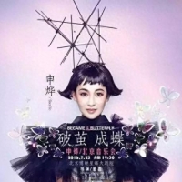 痛惜！41岁女歌手申烨不幸离世，曾多次登央视舞台，提前写好讣告