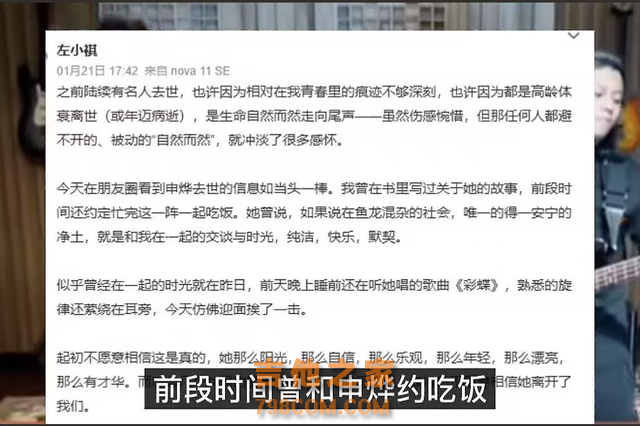 痛惜！41岁女歌手申烨不幸离世，曾多次登央视舞台，提前写好讣告