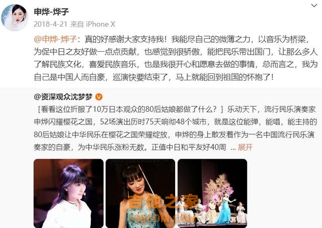痛惜！41岁女歌手申烨不幸离世，曾多次登央视舞台，提前写好讣告