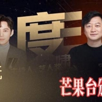 首次揭晓！原来《歌手2024》创收4.9亿，芒果台还嘉奖了这些节目