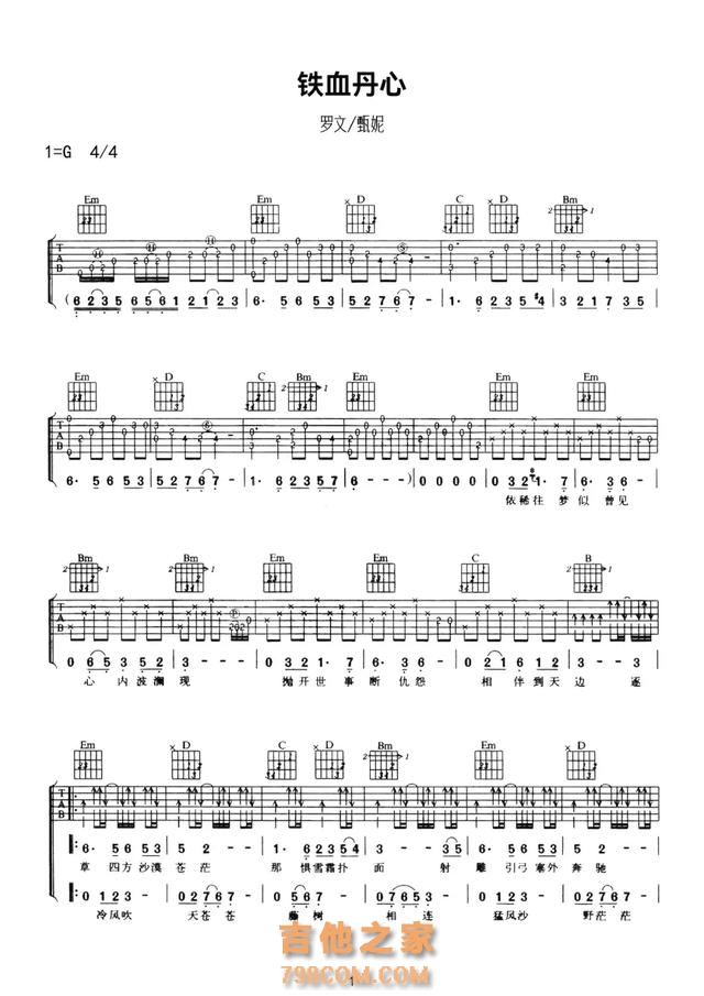 精选10首金庸经典影视吉他弹唱歌曲(附吉他谱),年少时的武侠梦