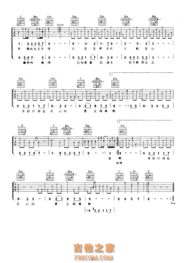 精选10首金庸经典影视吉他弹唱歌曲(附吉他谱),年少时的武侠梦