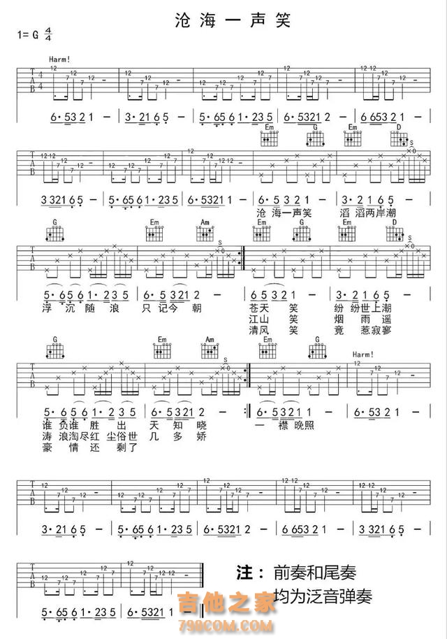 精选10首金庸经典影视吉他弹唱歌曲(附吉他谱),年少时的武侠梦