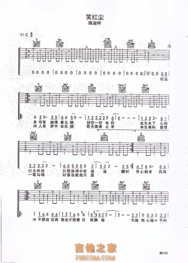 精选10首金庸经典影视吉他弹唱歌曲(附吉他谱),年少时的武侠梦