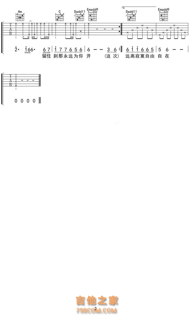 精选10首金庸经典影视吉他弹唱歌曲(附吉他谱),年少时的武侠梦