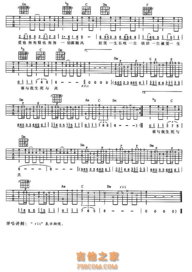 精选10首金庸经典影视吉他弹唱歌曲(附吉他谱),年少时的武侠梦