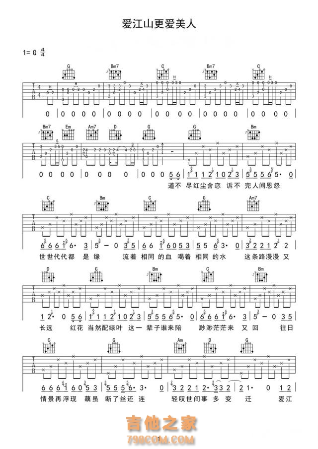 精选10首金庸经典影视吉他弹唱歌曲(附吉他谱),年少时的武侠梦