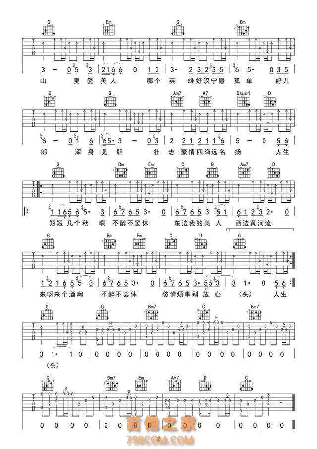 精选10首金庸经典影视吉他弹唱歌曲(附吉他谱),年少时的武侠梦