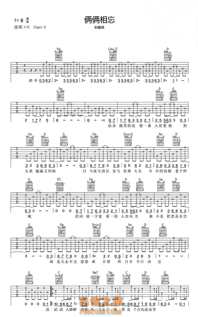 精选10首金庸经典影视吉他弹唱歌曲(附吉他谱),年少时的武侠梦