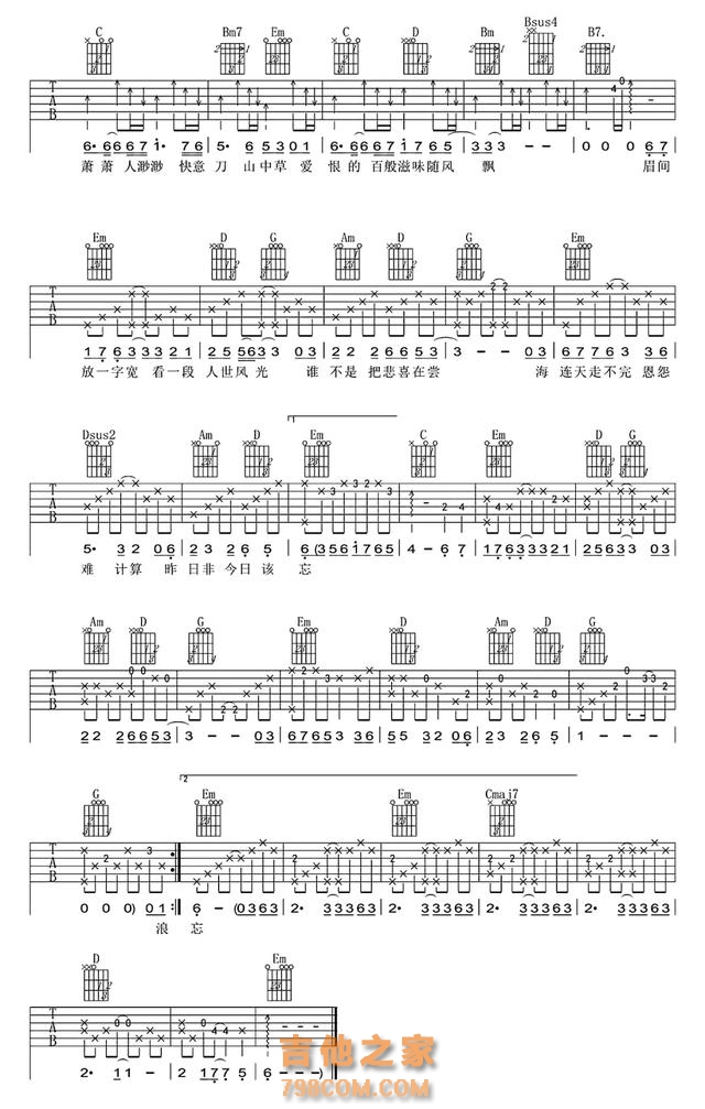 精选10首金庸经典影视吉他弹唱歌曲(附吉他谱),年少时的武侠梦