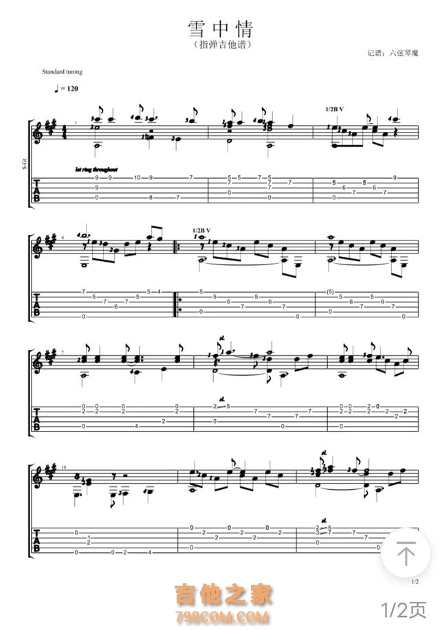 精选10首金庸经典影视吉他弹唱歌曲(附吉他谱),年少时的武侠梦