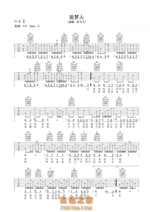 精选10首金庸经典影视吉他弹唱歌曲(附吉他谱),年少时的武侠梦