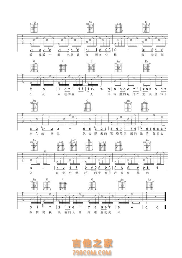 精选10首金庸经典影视吉他弹唱歌曲(附吉他谱),年少时的武侠梦