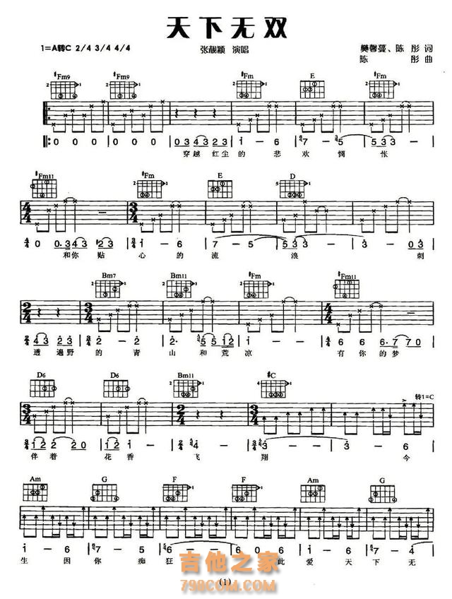 精选10首金庸经典影视吉他弹唱歌曲(附吉他谱),年少时的武侠梦