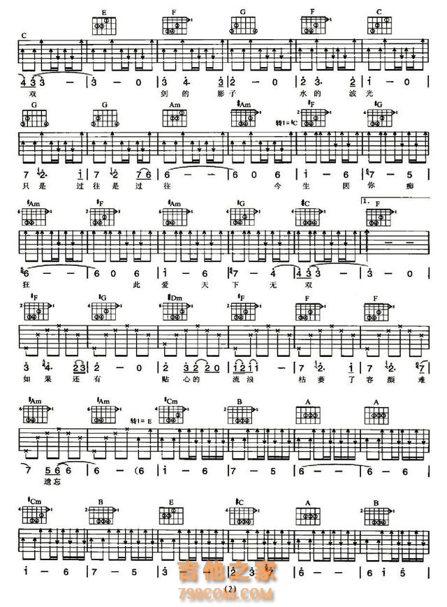 精选10首金庸经典影视吉他弹唱歌曲(附吉他谱),年少时的武侠梦