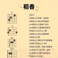 适合手残党！超简单版《稻香》吉他弹唱教学 #吉他 #稻香 #吉他弹唱