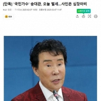 韩国“国民歌手”宋大官去世，他是韩国歌手界“传奇巨星”
