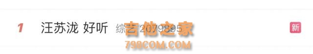 歌手第十期排名公布：那英首次拿下第一！孙楠第三，汪苏泷直通总决赛