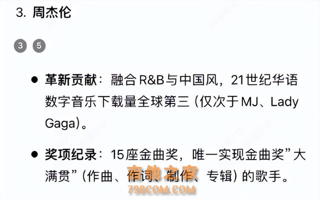 DeepSeek列出的中国歌手前十名！第一名是她！