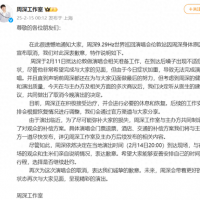 知名歌手，流泪致歉！