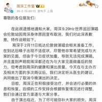 知名歌手道歉！