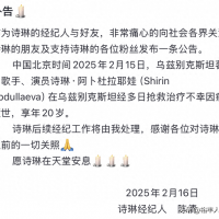 20岁女歌手诗琳不幸去世，就读清华大学二年级，多次登上央视舞台