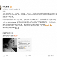 乌兹别克斯坦歌手诗琳病逝，年仅20岁 春节曾登央视舞台