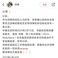 20岁歌手诗琳突然去世，今年央视华侨春晚曾上台表演，生前就读于清华大学