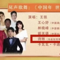惊爆！20岁才华横溢歌手诗琳离世，上月还闪耀春晚舞台