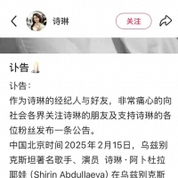 20岁歌手诗琳死因曝光：知情人爆料流感引起脑膜炎，国外医院治疗