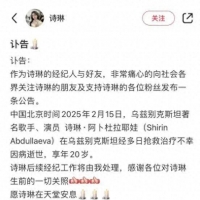 20岁女歌手诗琳突然离世，上个月刚登上华人春晚