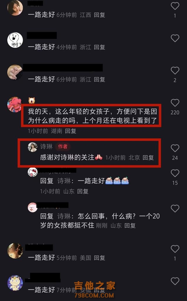 突发！歌手诗琳病逝，年仅20岁，年初一才参加了央视华人春晚