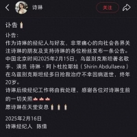 20岁歌手诗琳骤逝引全网痛惜！熬夜成瘾、压力过载摧毁多少年轻人