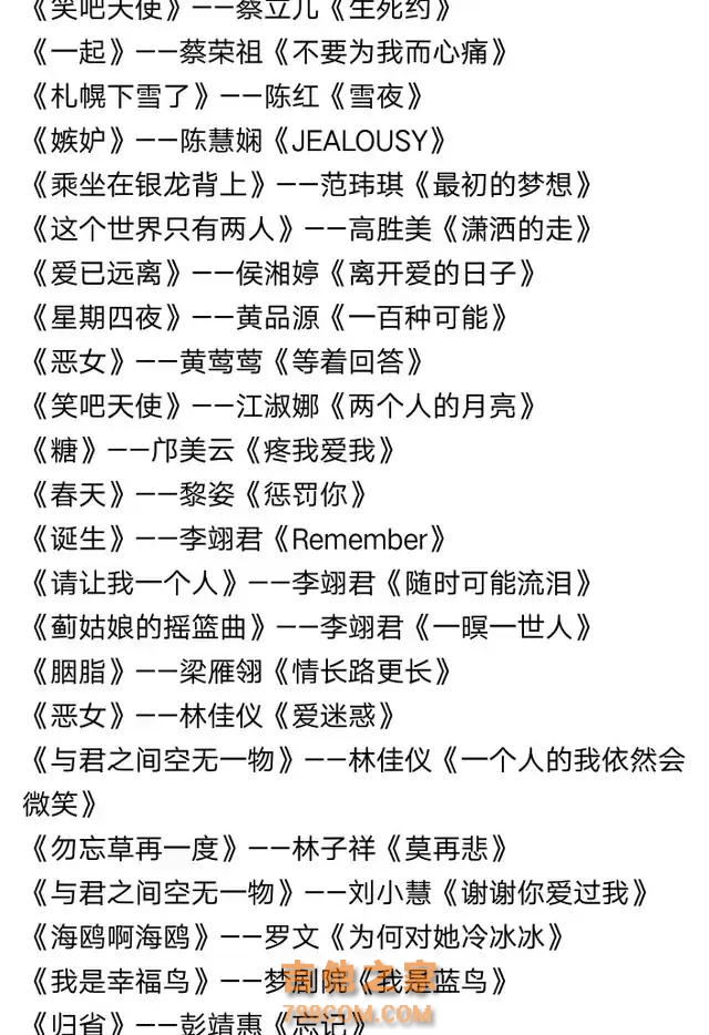 两位日本歌手，撑起华语乐坛二十年！我们熟悉的歌原来都是日本歌
