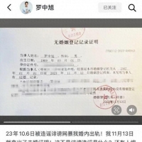 知名男歌手被曝隐婚并出轨？本人最新回应：不是蠢就是坏